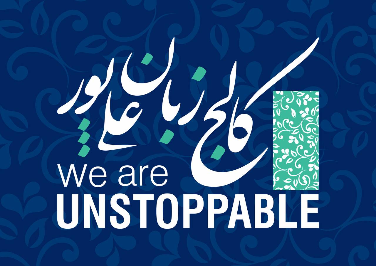 مرکز دانلود کالج زبان علی پور
